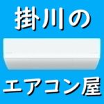 kakegawa-aircon.com favicon